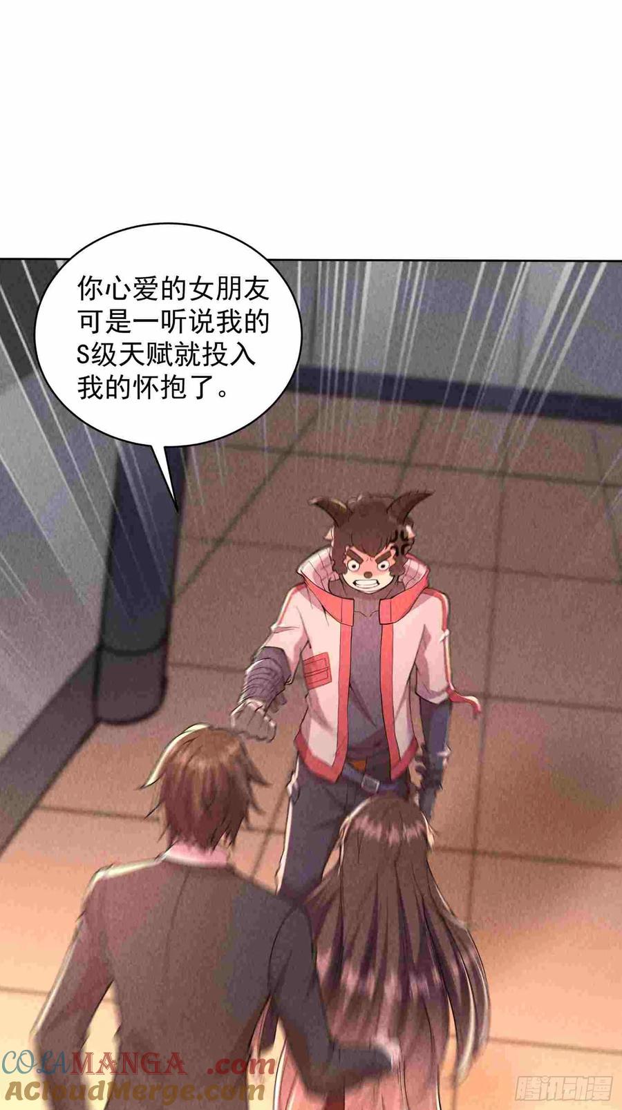 01话打脸前女友-神级御物：我无限契约女神-九夏动漫（第6张）