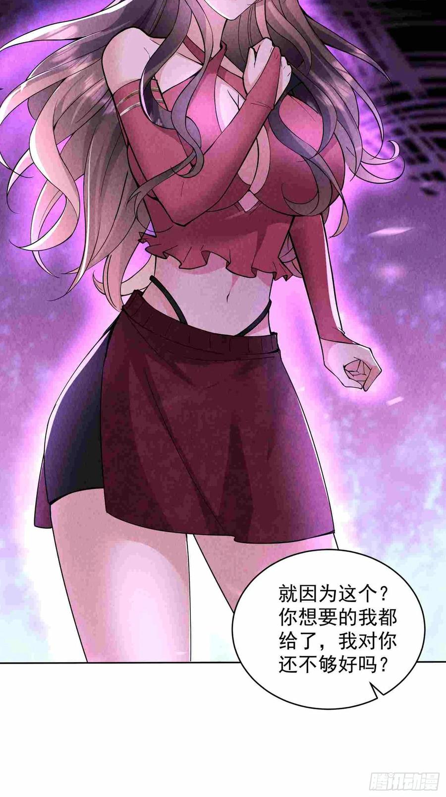 01话打脸前女友-神级御物：我无限契约女神-九夏动漫（第4张）