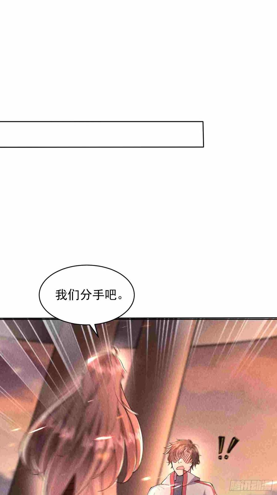01话打脸前女友-神级御物：我无限契约女神-九夏动漫（第2张）