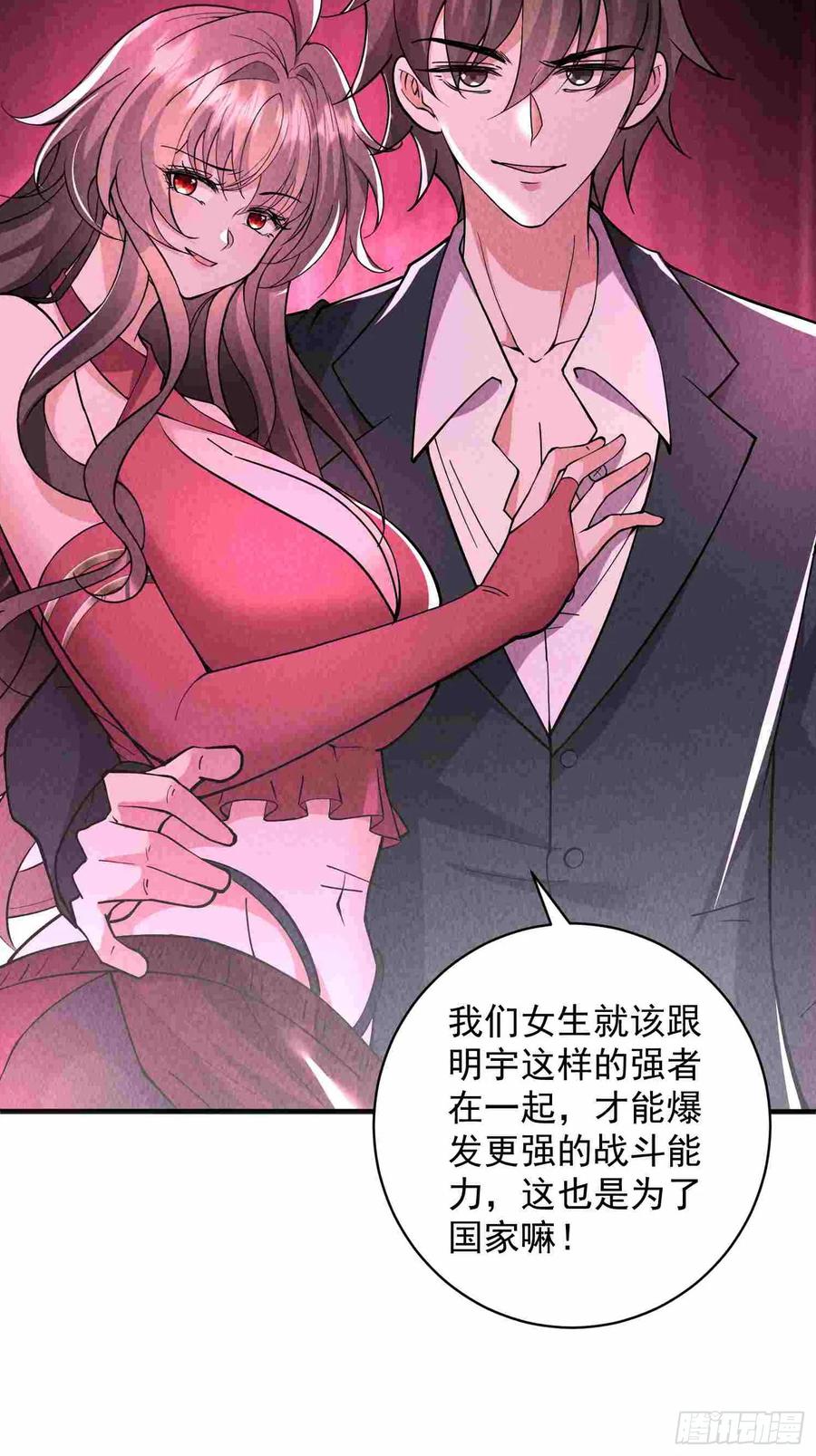 01话打脸前女友-神级御物：我无限契约女神-九夏动漫（第8张）