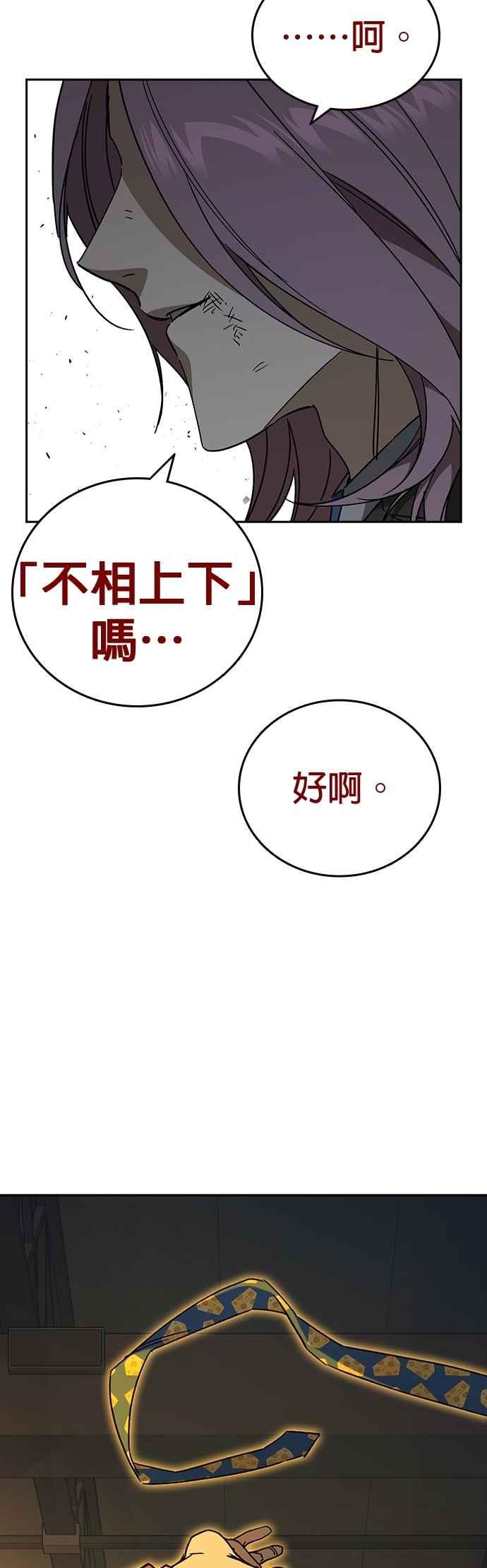 [第三季]第37话尹佳敏vs赵承夏-痞子学霸-Shin Hyungwuk,Ryu Seung Yeon（第21张）