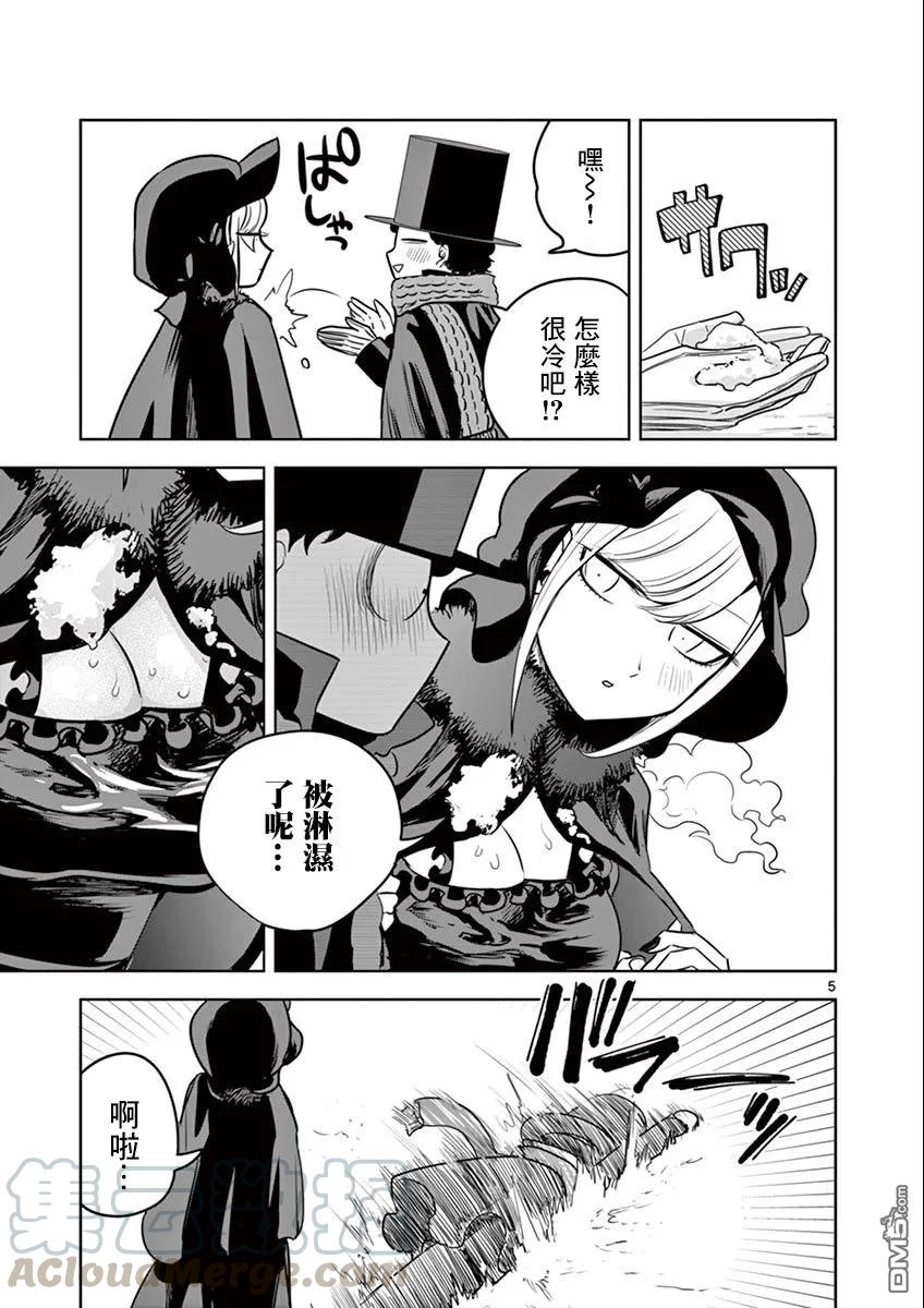 029玩雪-死神少爷与黑女仆-井上小春,小学馆（第5张）