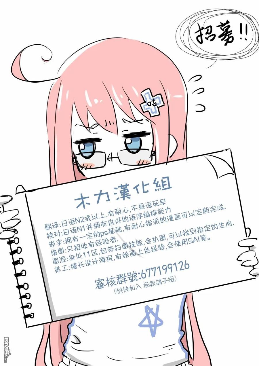 029玩雪-死神少爷与黑女仆-井上小春,小学馆（第12张）