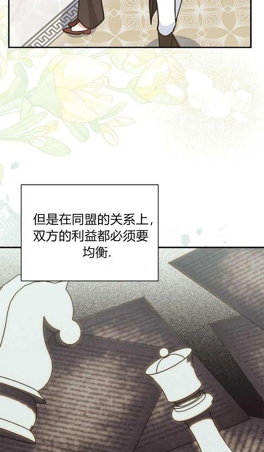 第62话-明明是猫，却被狼族收养了？-노찬주（第36张）