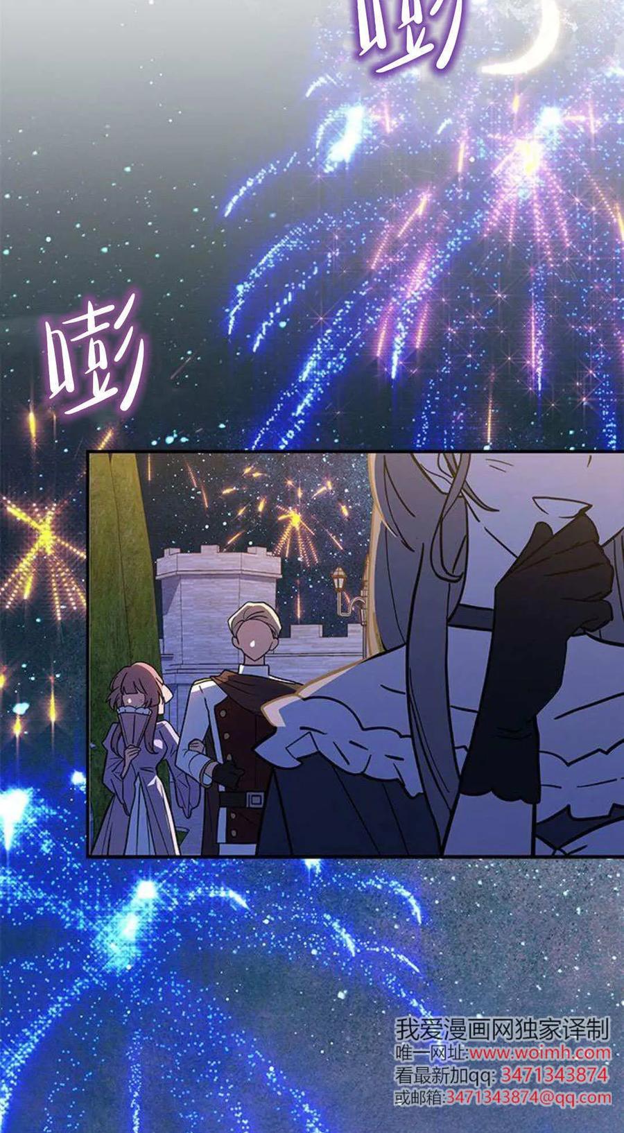 第62话-明明是猫，却被狼族收养了？-노찬주（第3张）