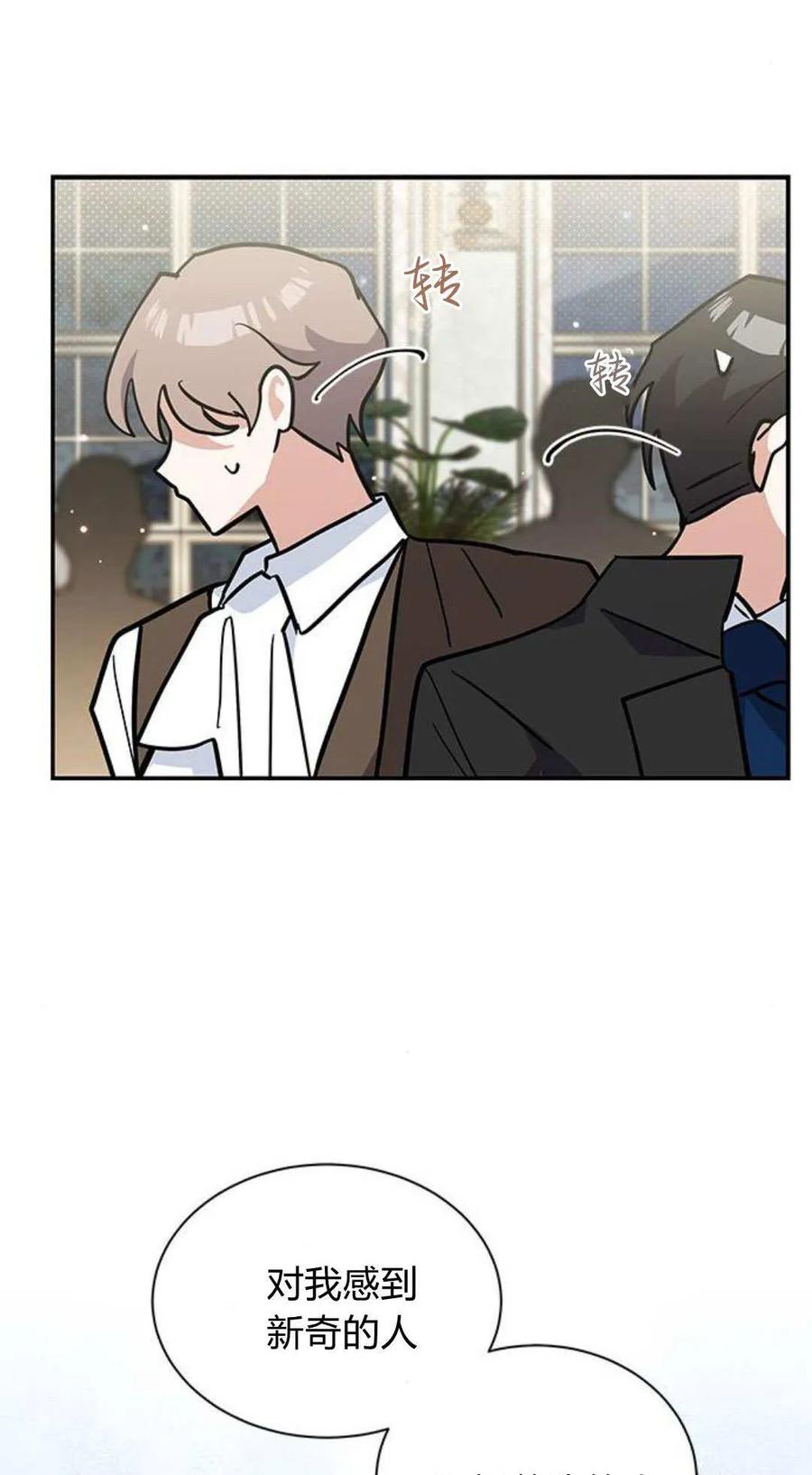 第62话-明明是猫，却被狼族收养了？-노찬주（第11张）