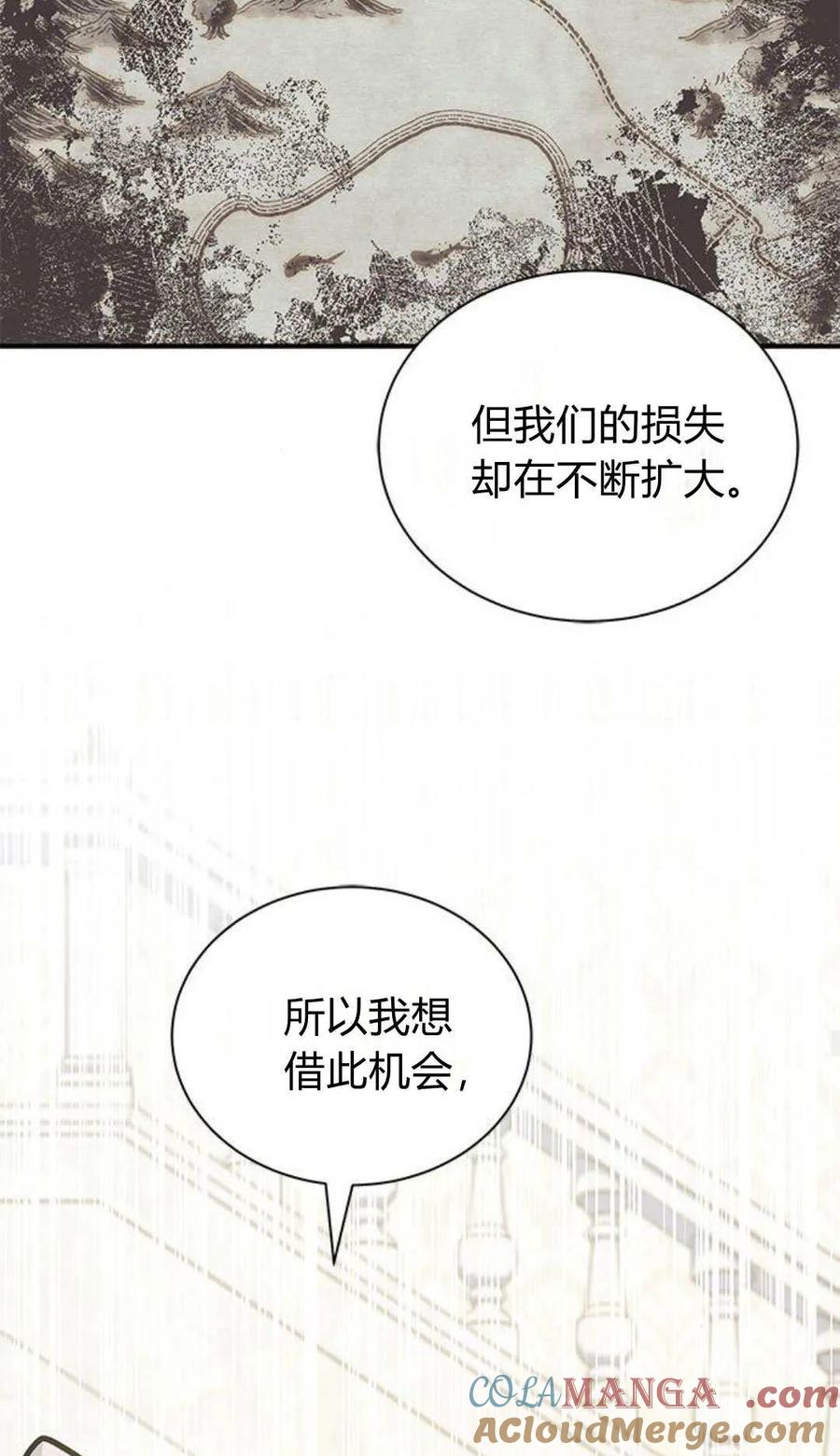 第62话-明明是猫，却被狼族收养了？-노찬주（第28张）