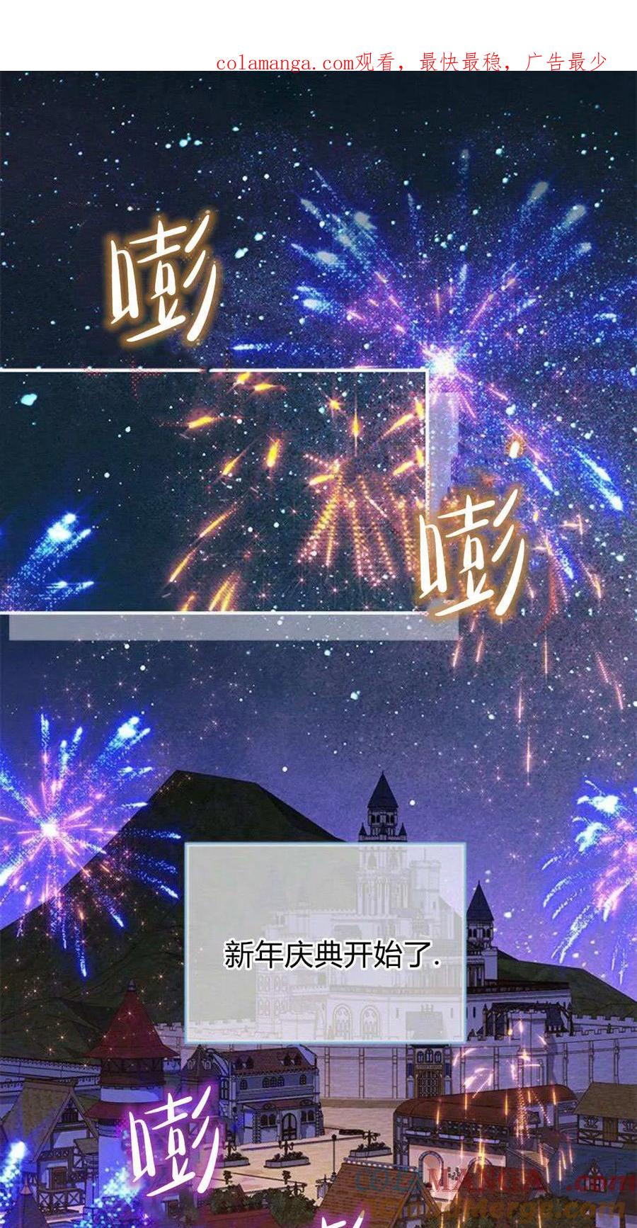 第62话-明明是猫，却被狼族收养了？-노찬주（第1张）