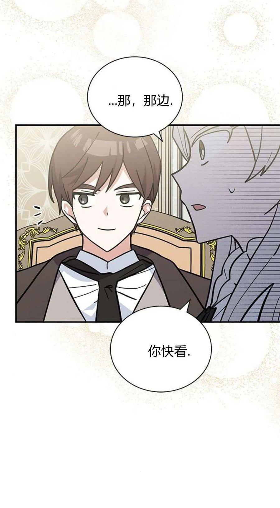 第62话-明明是猫，却被狼族收养了？-노찬주（第6张）
