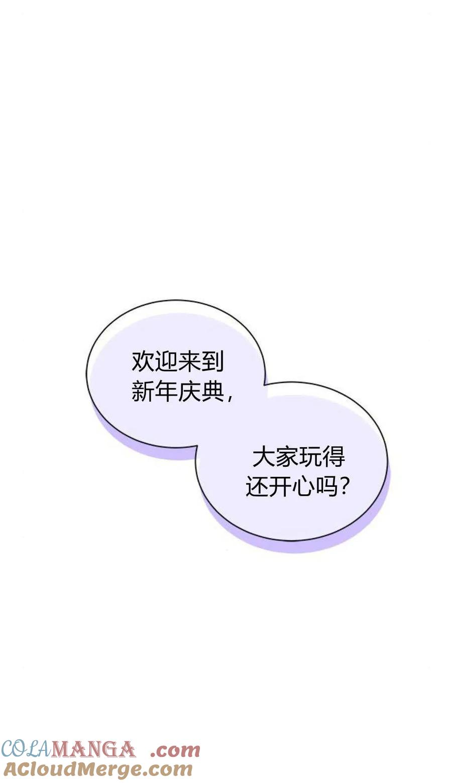 第62话-明明是猫，却被狼族收养了？-노찬주（第16张）