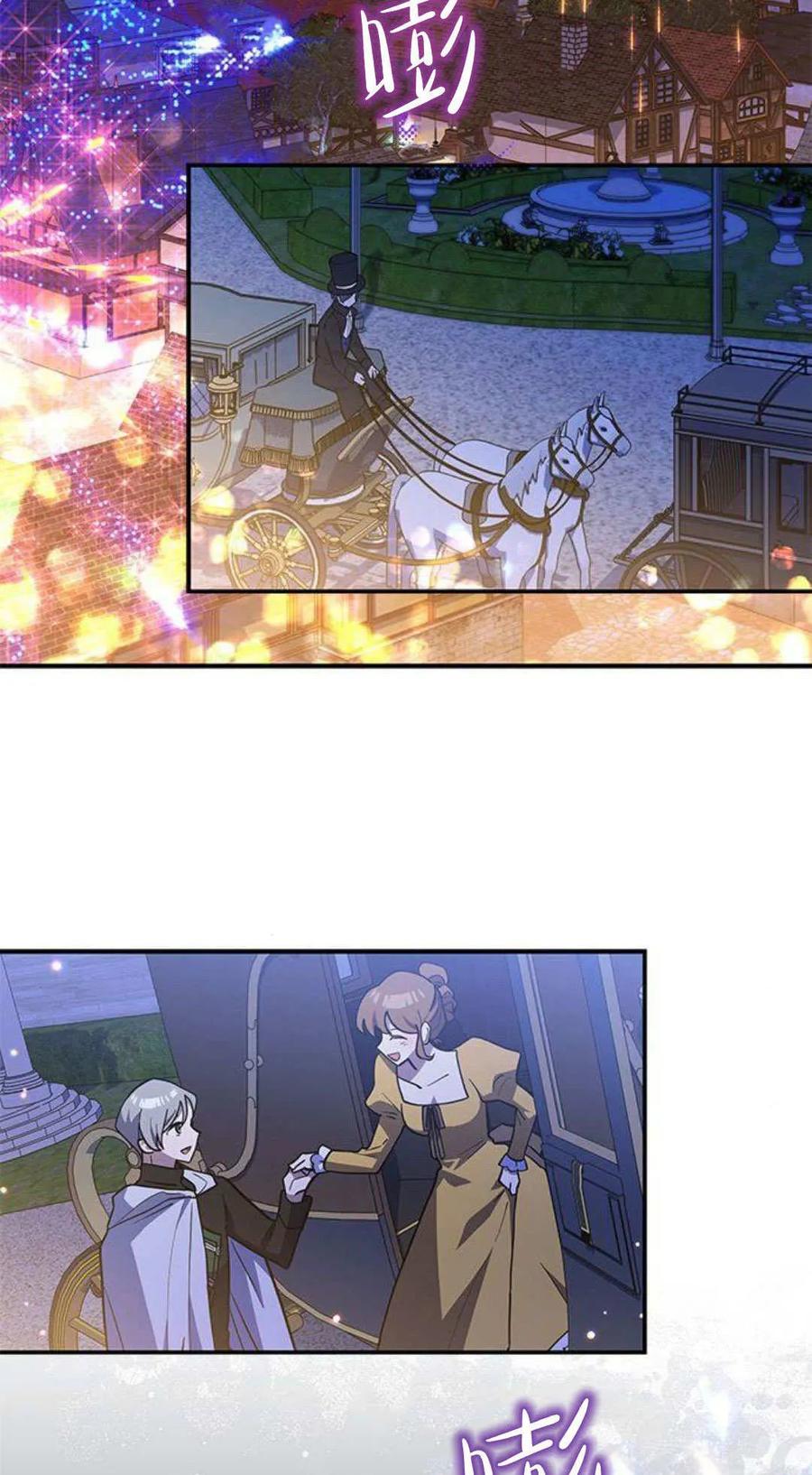 第62话-明明是猫，却被狼族收养了？-노찬주（第2张）