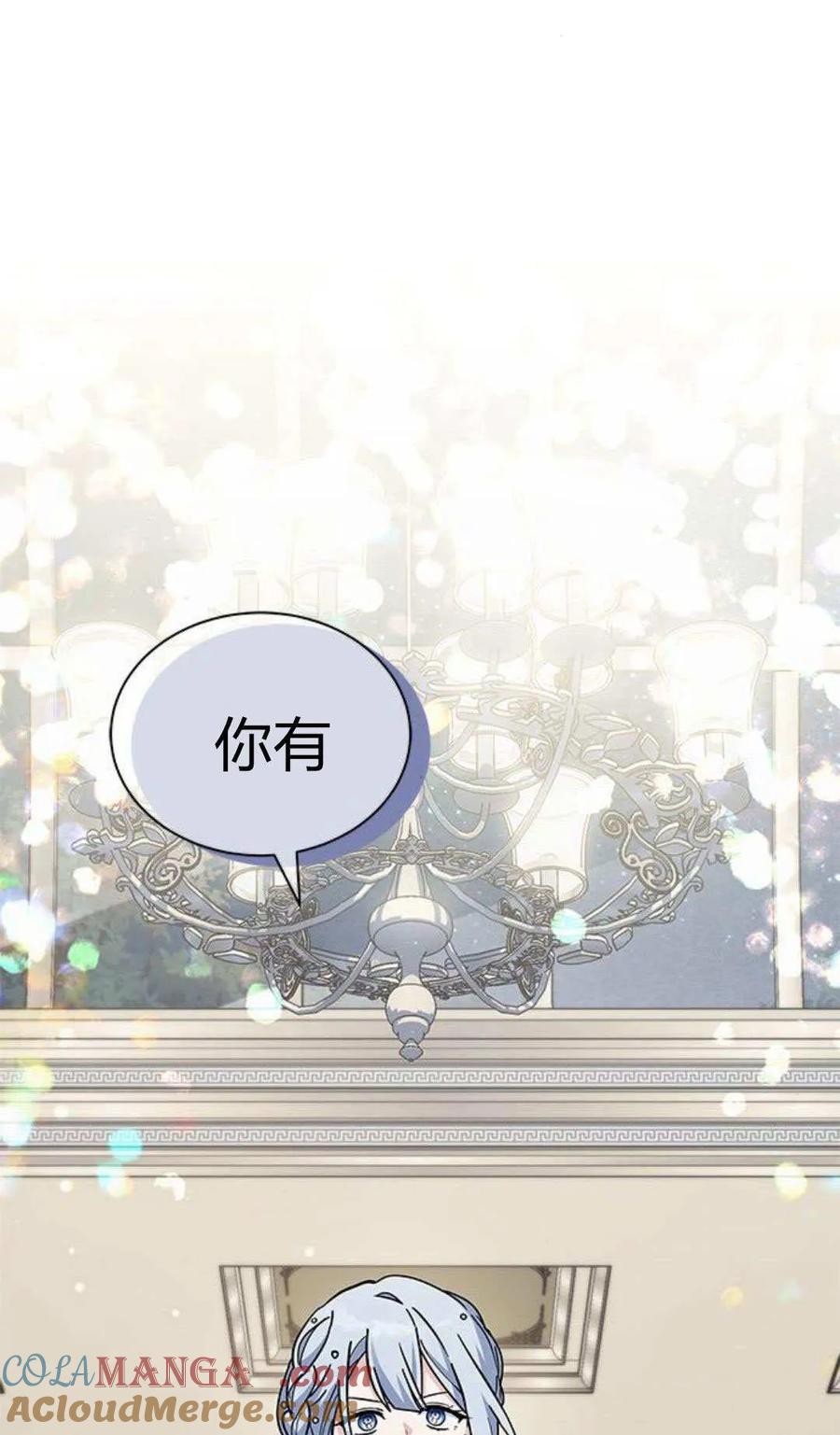 第62话-明明是猫，却被狼族收养了？-노찬주（第31张）