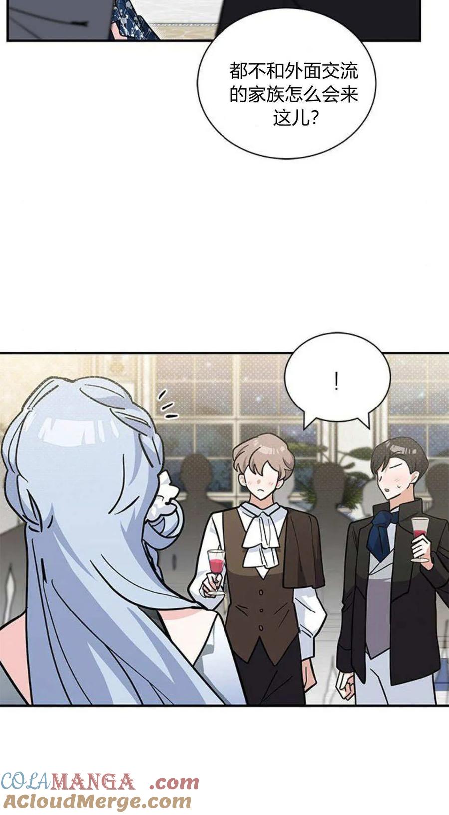 第62话-明明是猫，却被狼族收养了？-노찬주（第10张）
