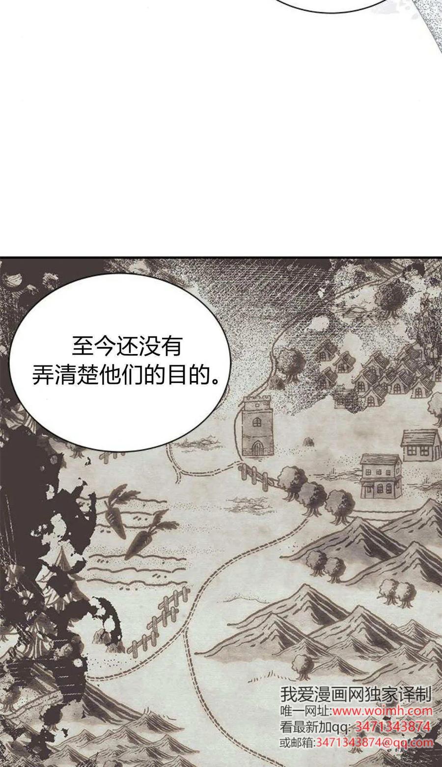 第62话-明明是猫，却被狼族收养了？-노찬주（第27张）