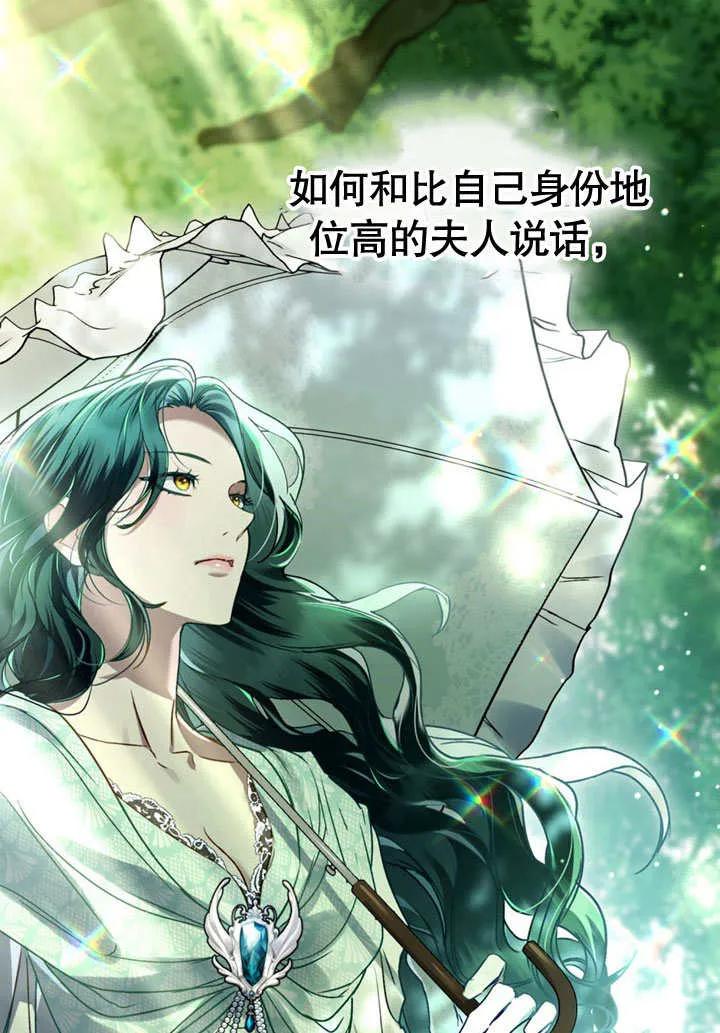 第52话-上流社会-（第6张）