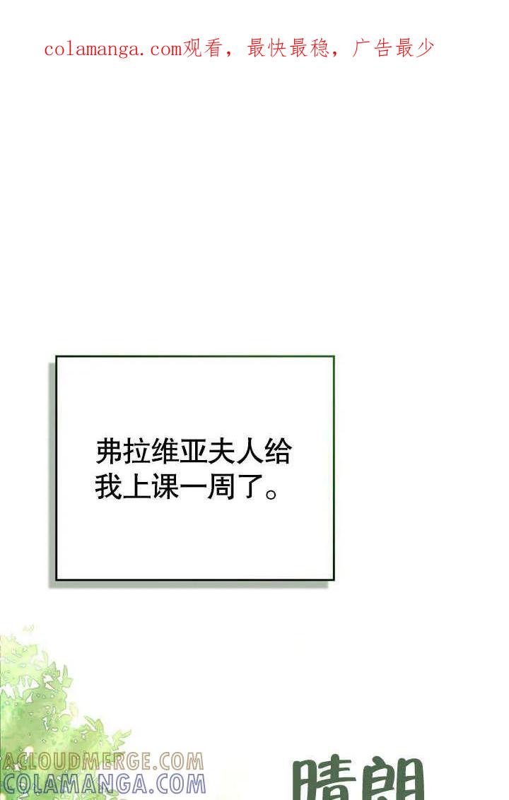 第52话-上流社会-（第1张）