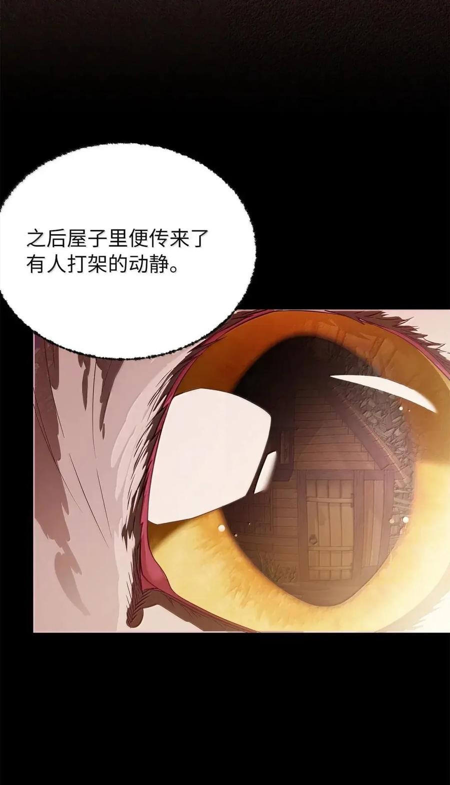 138猫咪的情报-我是继母，但是女儿太可爱了-Mo9Rang,Iru,A.TEMPO,极直社（第17张）