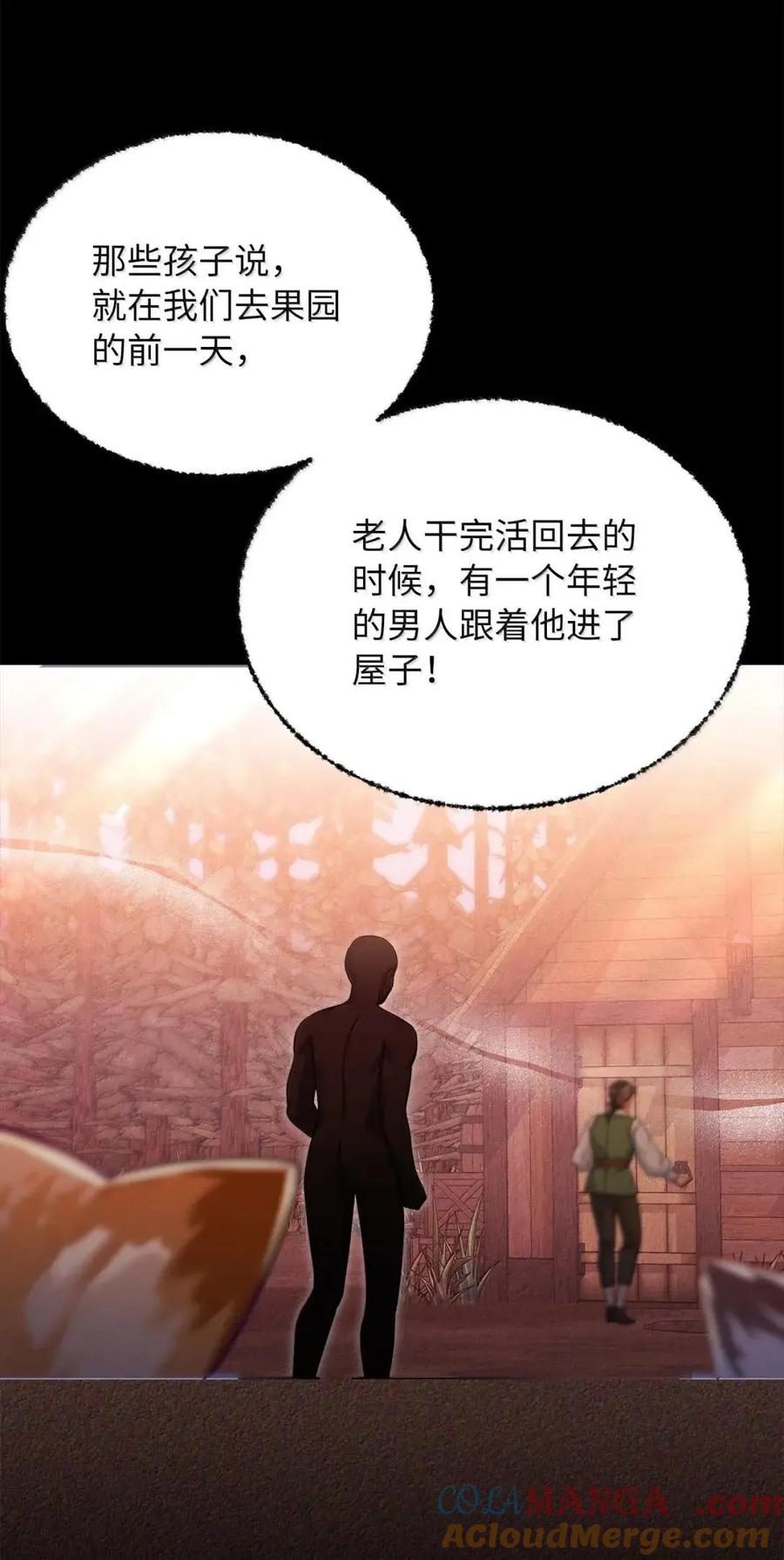 138猫咪的情报-我是继母，但是女儿太可爱了-Mo9Rang,Iru,A.TEMPO,极直社（第16张）