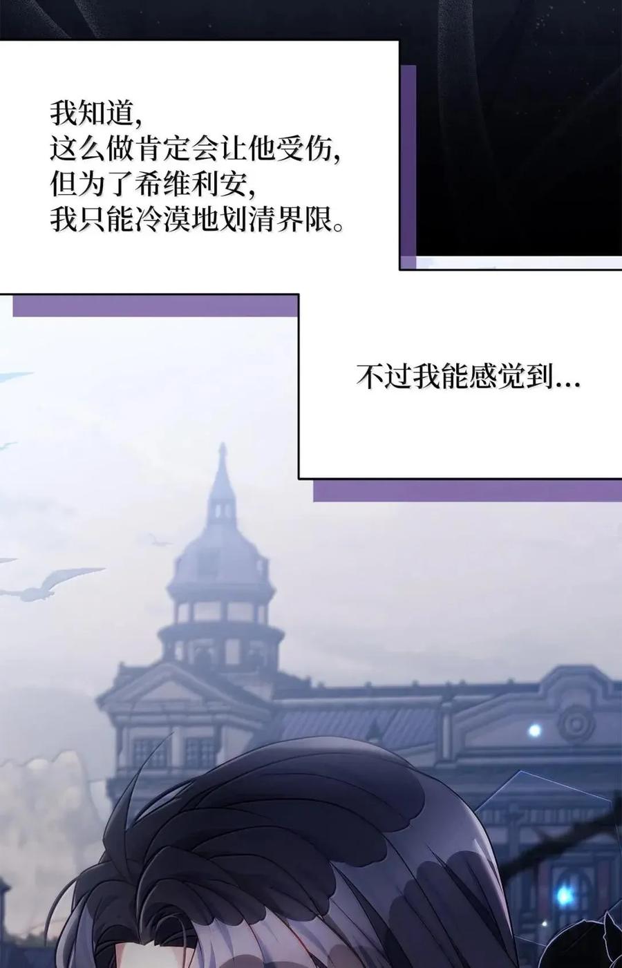 138猫咪的情报-我是继母，但是女儿太可爱了-Mo9Rang,Iru,A.TEMPO,极直社（第2张）
