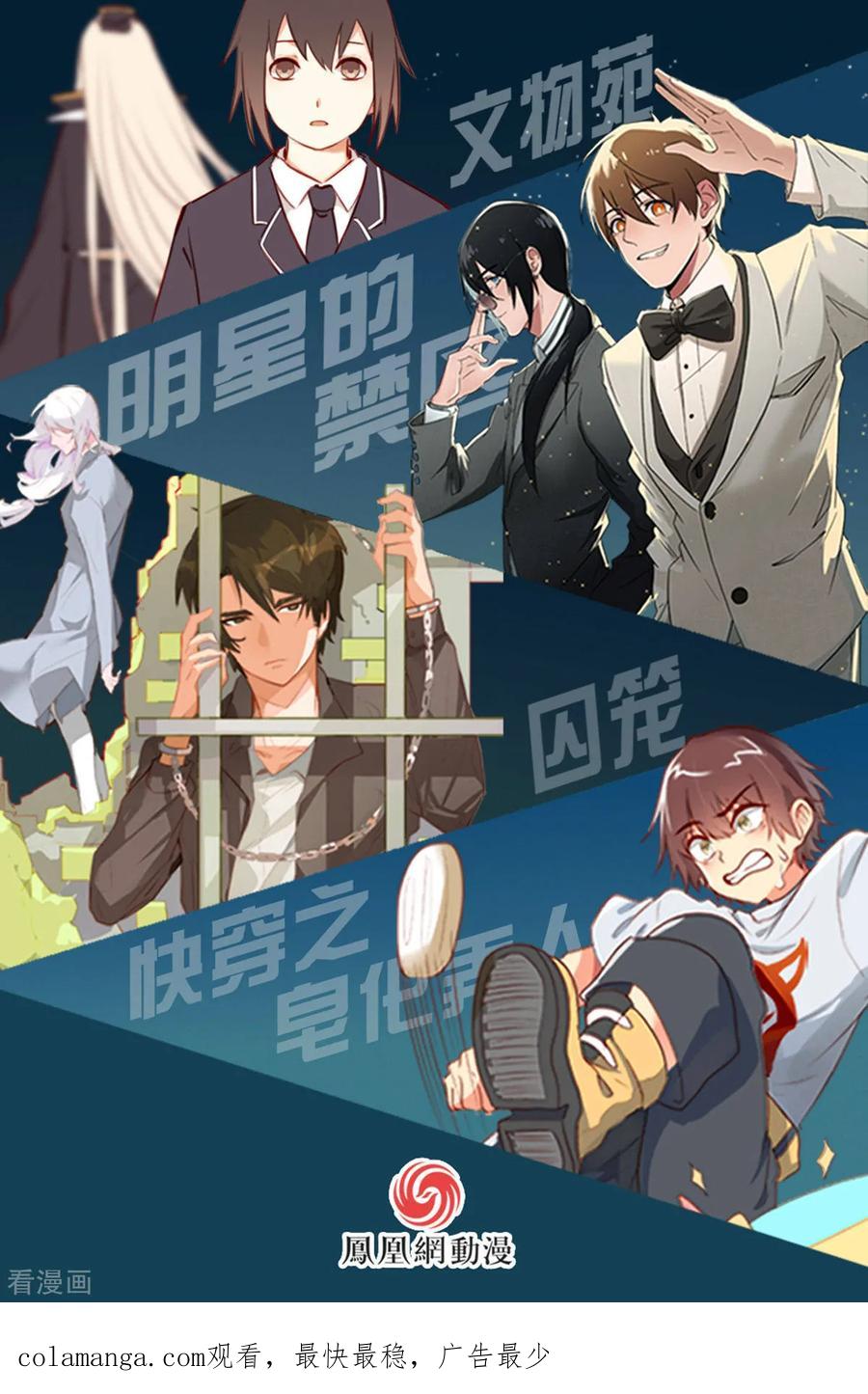 第49话-世界牢狱：曼顿特森-凤凰动漫（第28张）