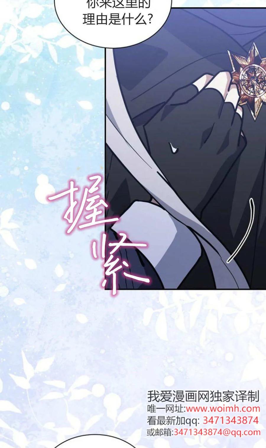 第69话-明明是猫，却被狼族收养了？-노찬주（第36张）