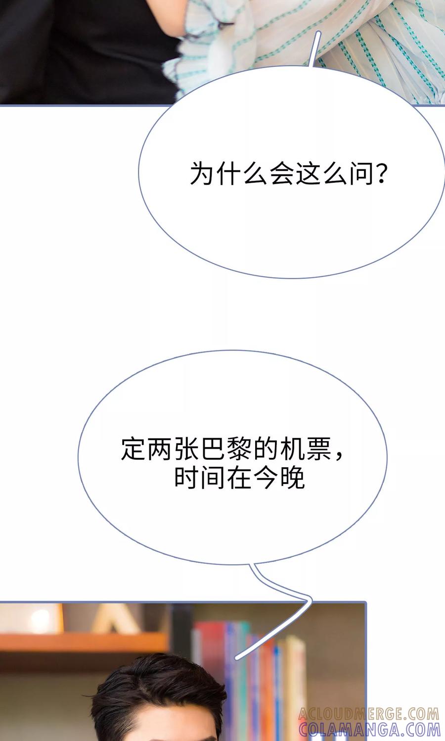 第38话-宠妻攻略：狼性首席夜夜欢-剧能玩（第11张）