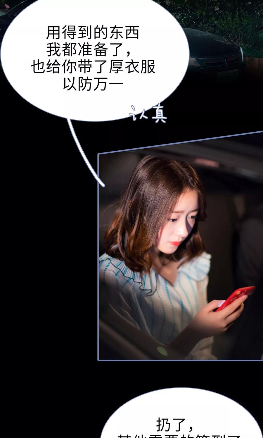 第38话-宠妻攻略：狼性首席夜夜欢-剧能玩（第18张）