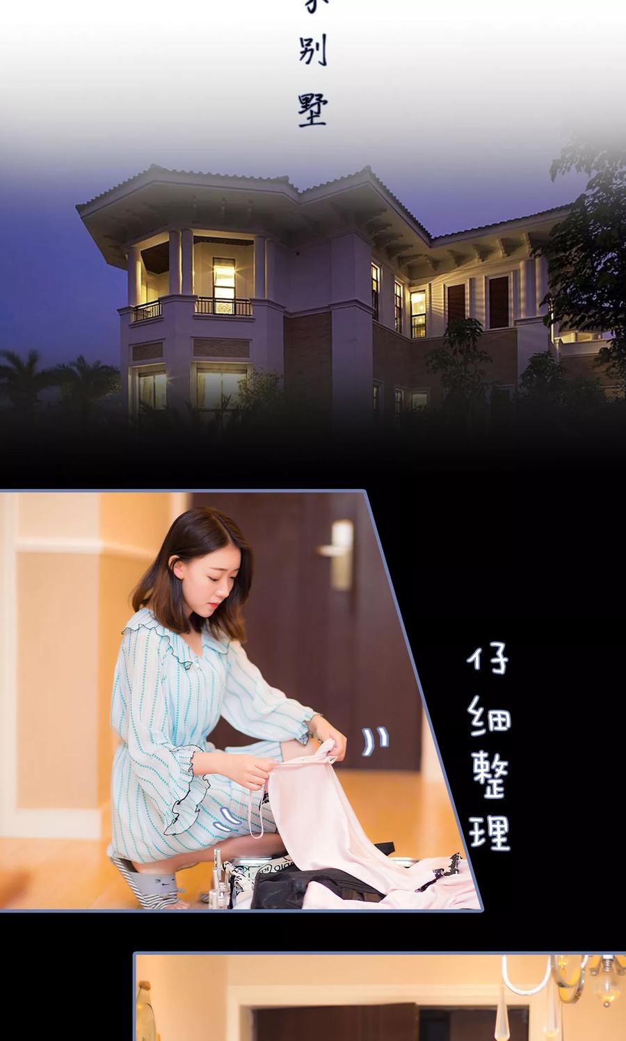 第38话-宠妻攻略：狼性首席夜夜欢-剧能玩（第14张）