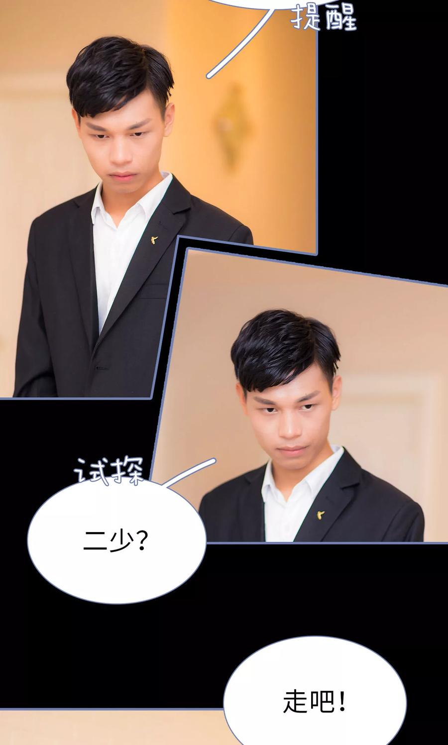 第38话-宠妻攻略：狼性首席夜夜欢-剧能玩（第16张）