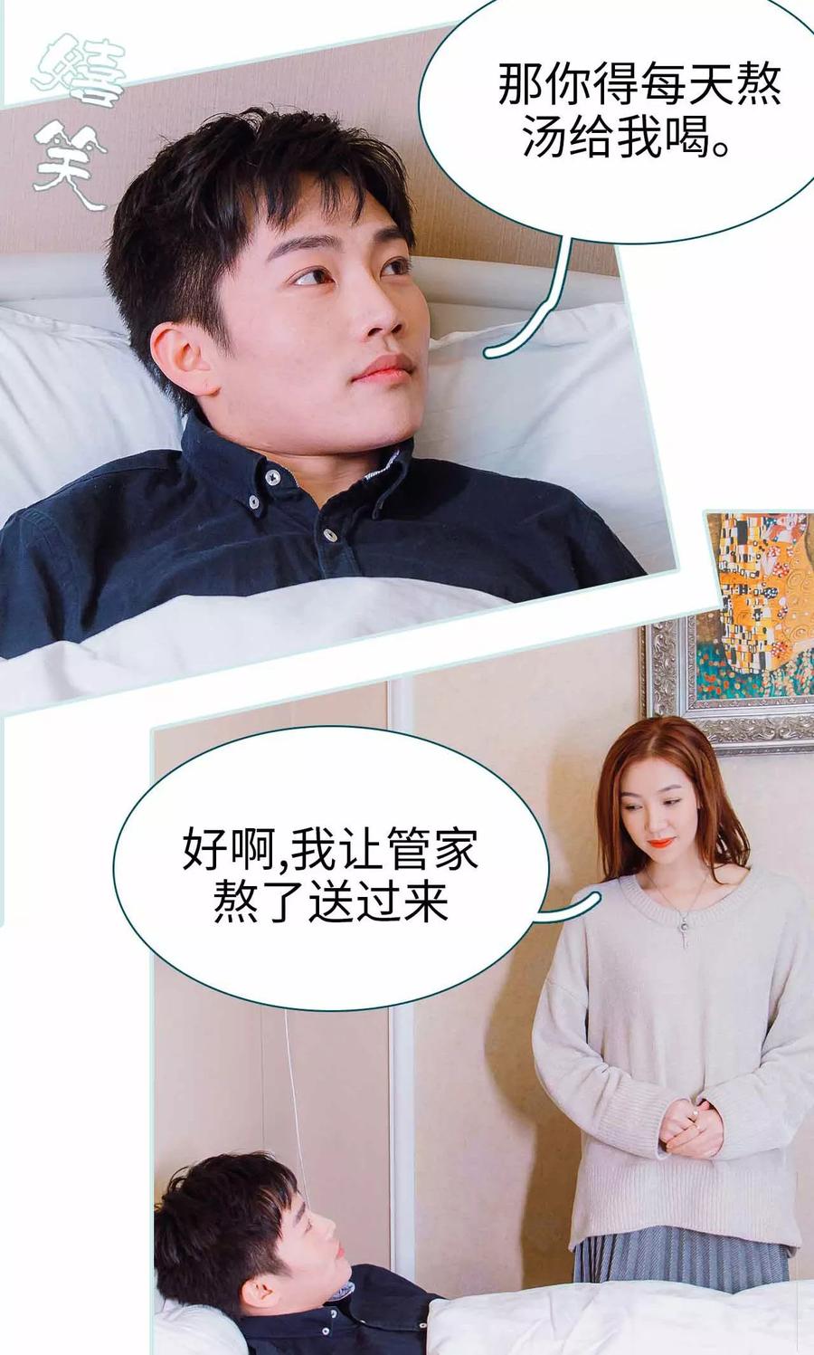 第11话-亡妻归来-剧能玩（第4张）