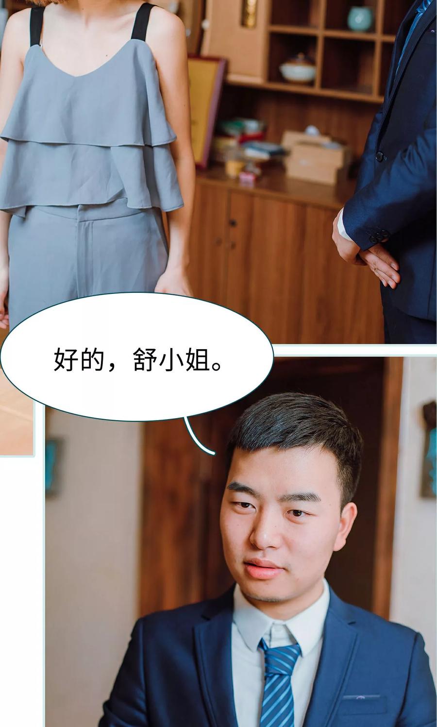 第12话-亡妻归来-剧能玩（第10张）