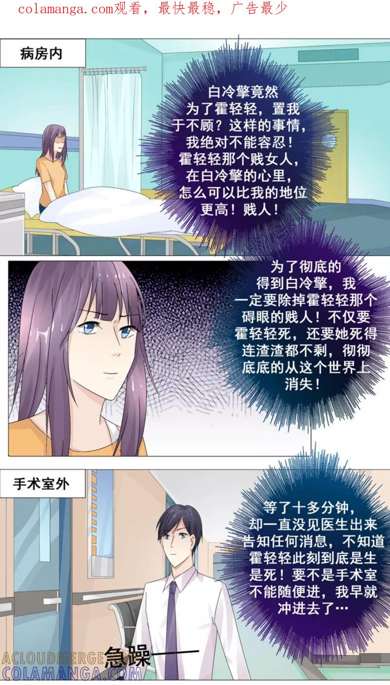 第13话切了她的子宫-你是我的情劫-公主书城（第1张）