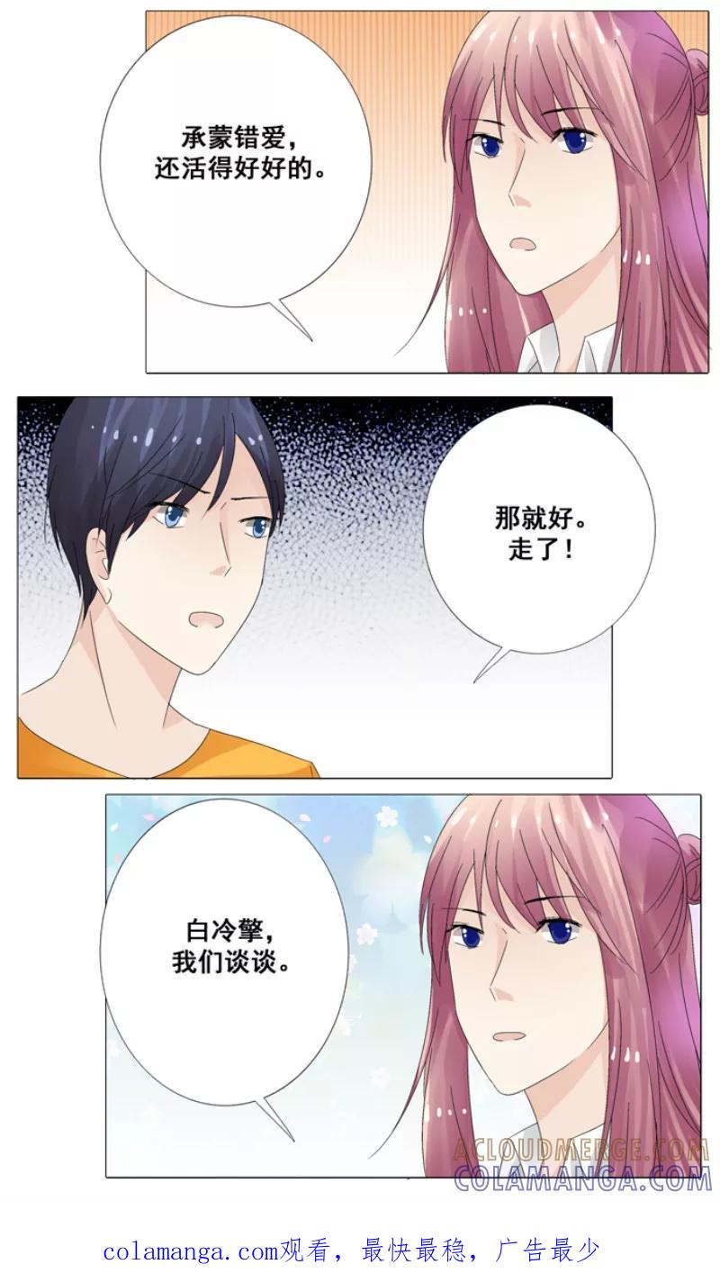 第13话切了她的子宫-你是我的情劫-公主书城（第12张）