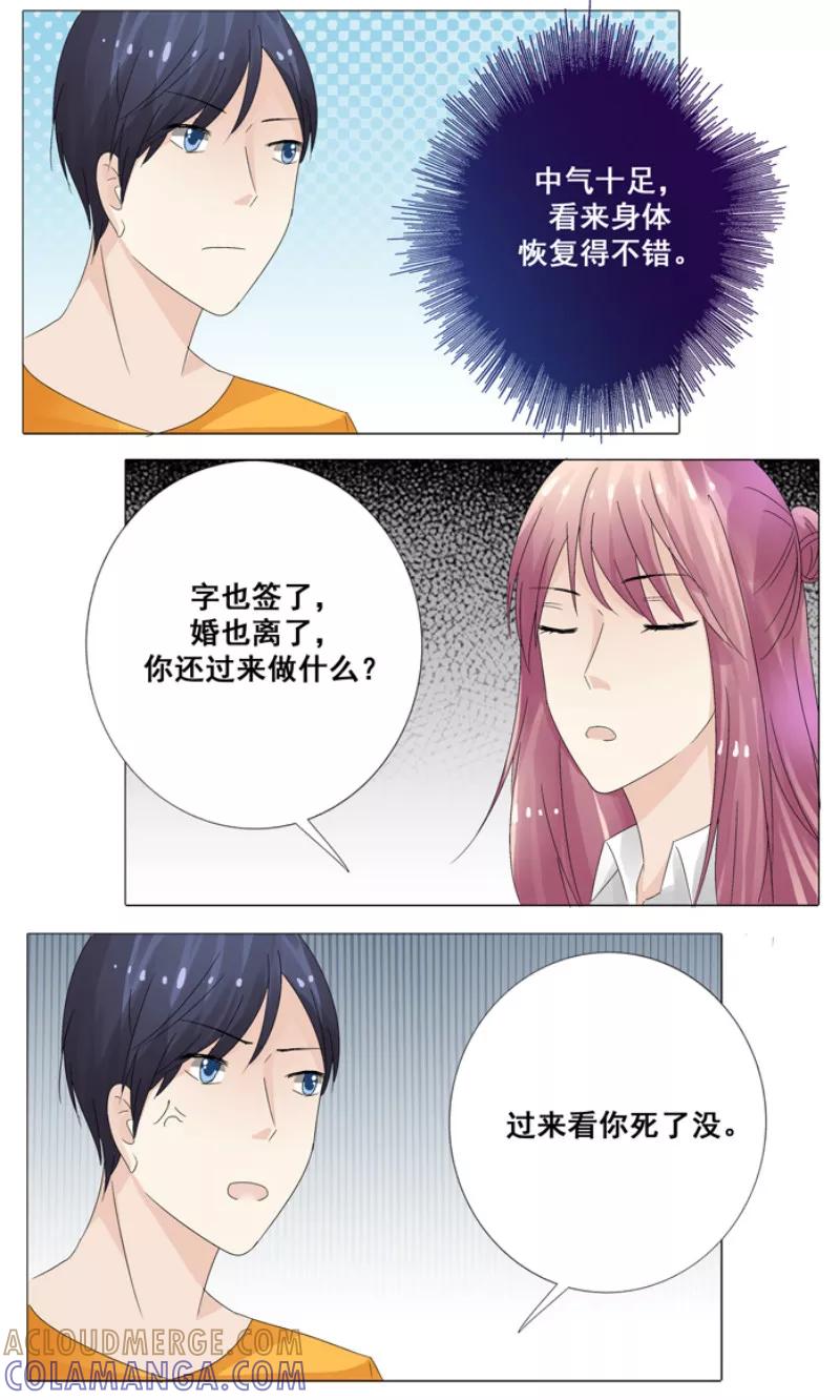 第13话切了她的子宫-你是我的情劫-公主书城（第11张）