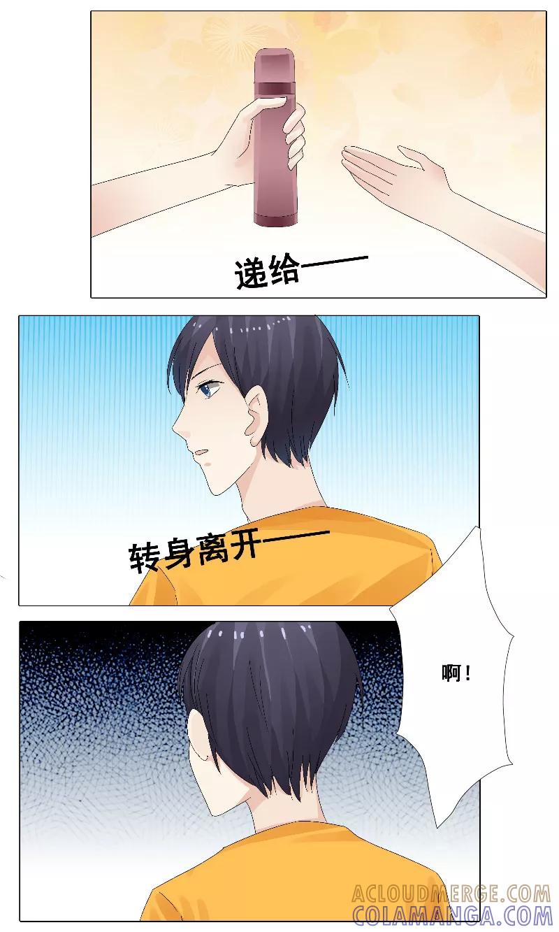 第14话我从来没有喜欢过你-你是我的情劫-公主书城（第7张）