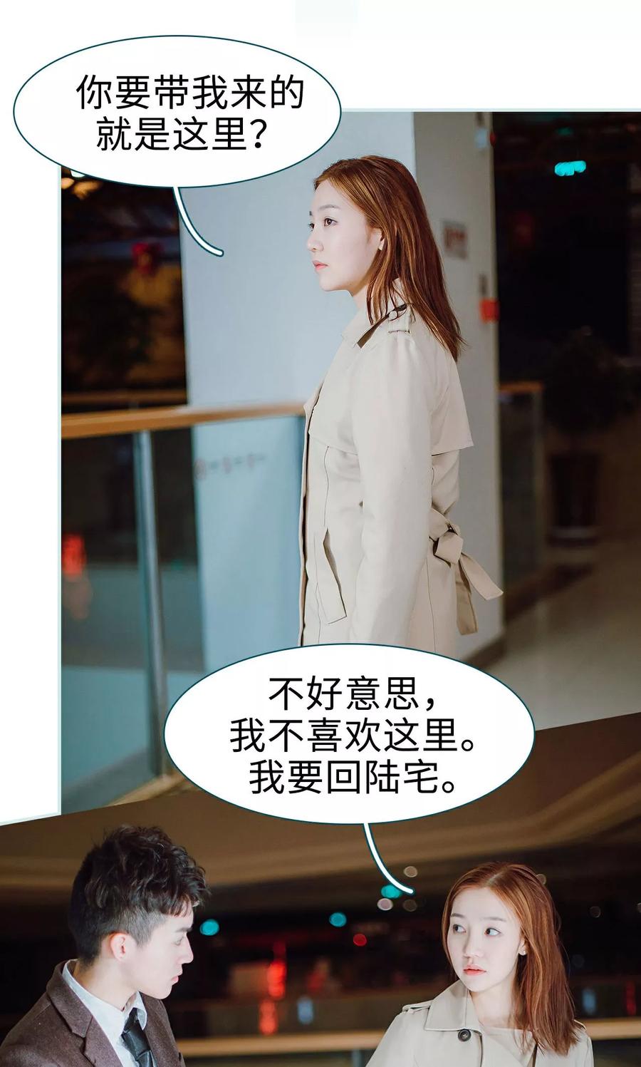 第14话-亡妻归来-剧能玩（第2张）