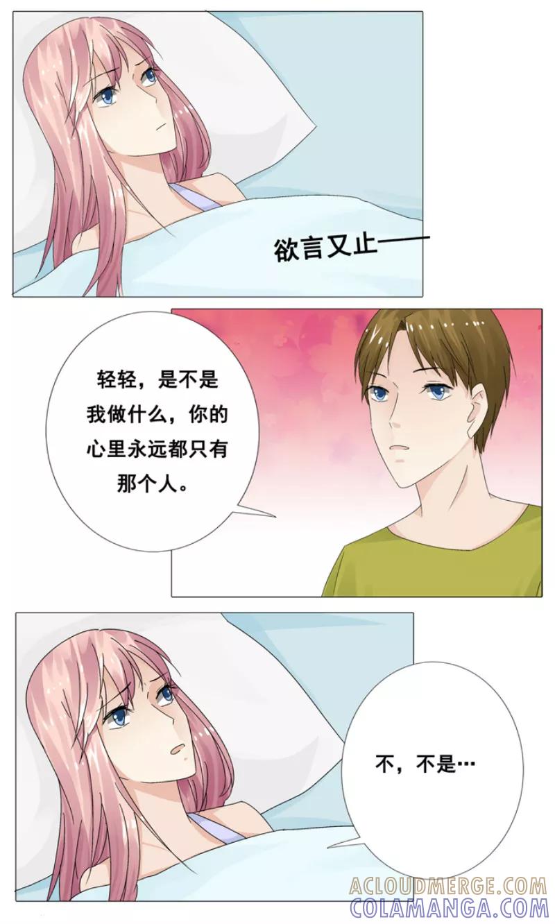 第16话白冷擎死了吗？-你是我的情劫-公主书城（第3张）