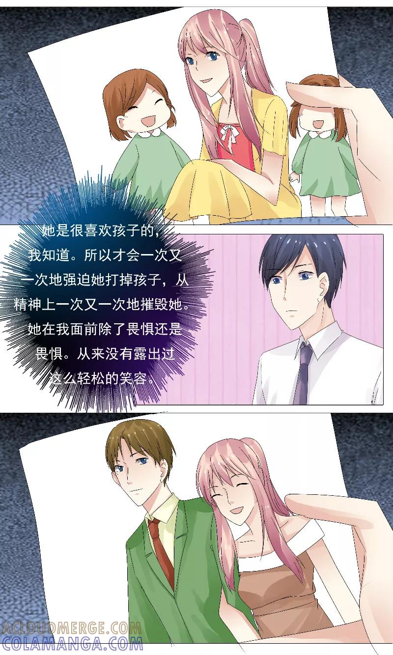 第17话你愿意吗？-你是我的情劫-公主书城（第6张）