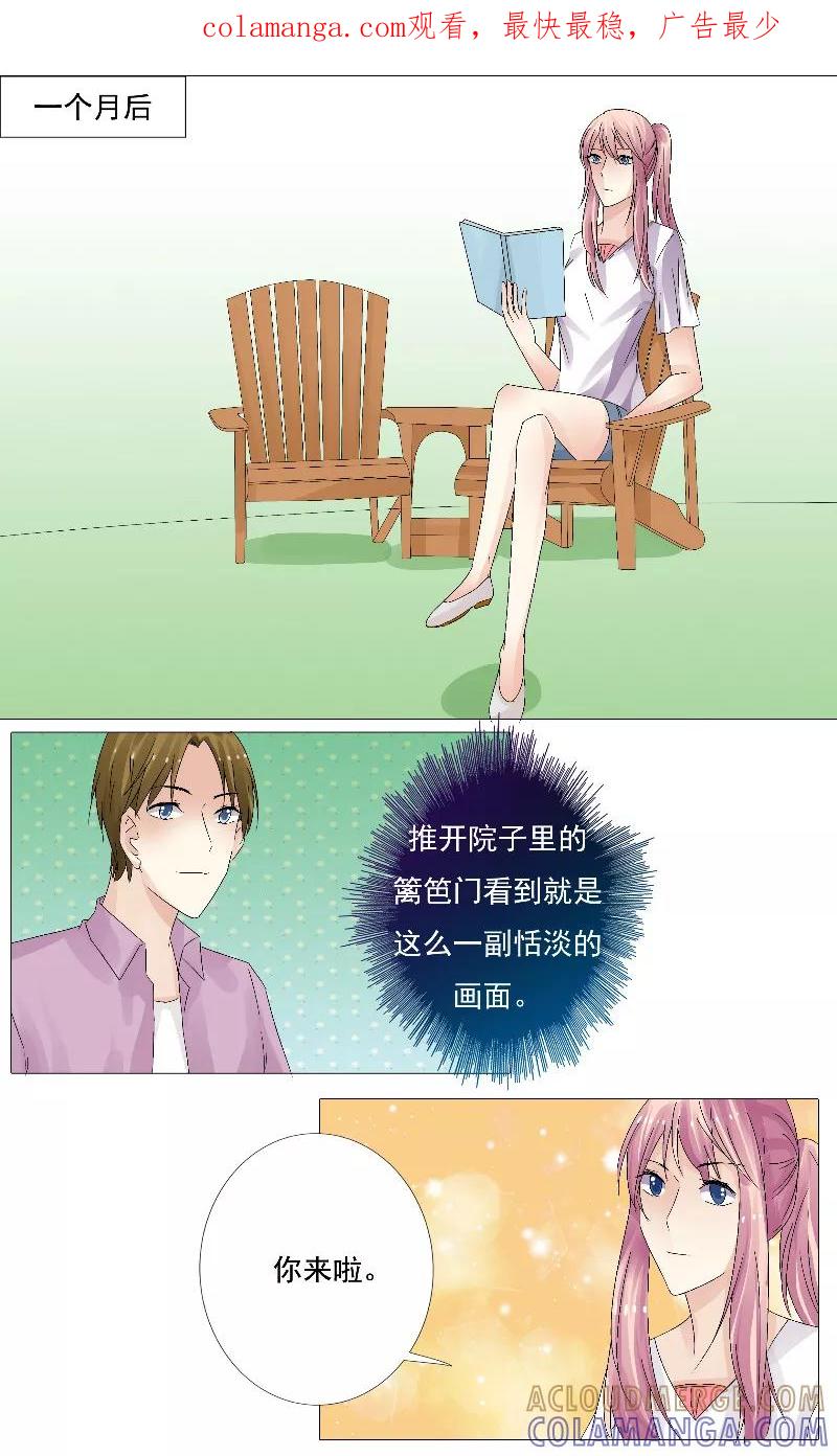 第17话你愿意吗？-你是我的情劫-公主书城（第1张）