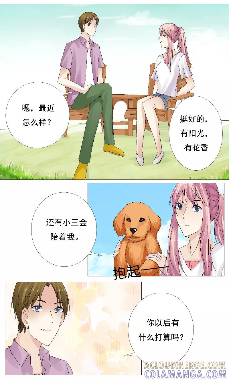 第17话你愿意吗？-你是我的情劫-公主书城（第2张）
