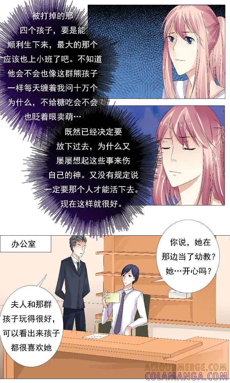 第17话你愿意吗？-你是我的情劫-公主书城（第5张）