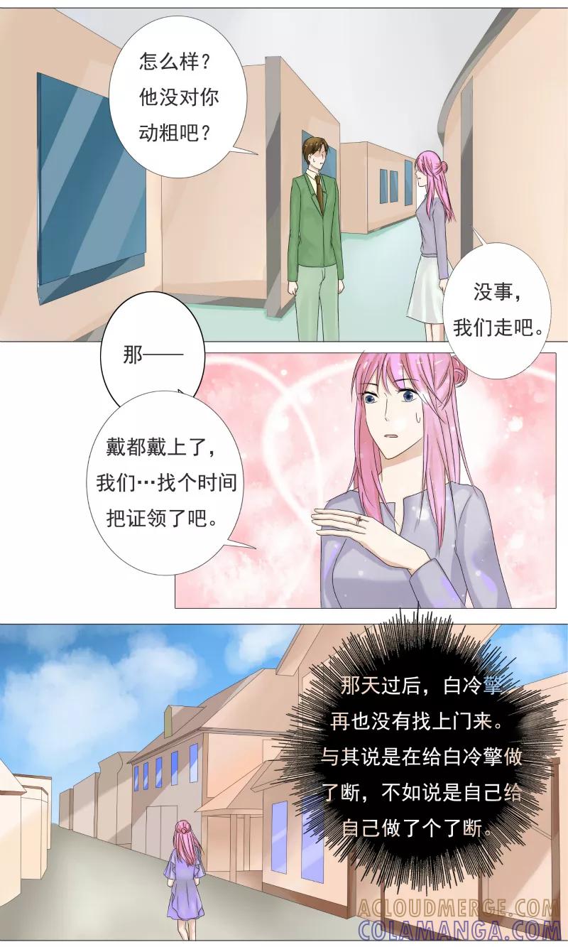 第18话霍轻轻，跟我走-你是我的情劫-公主书城（第6张）