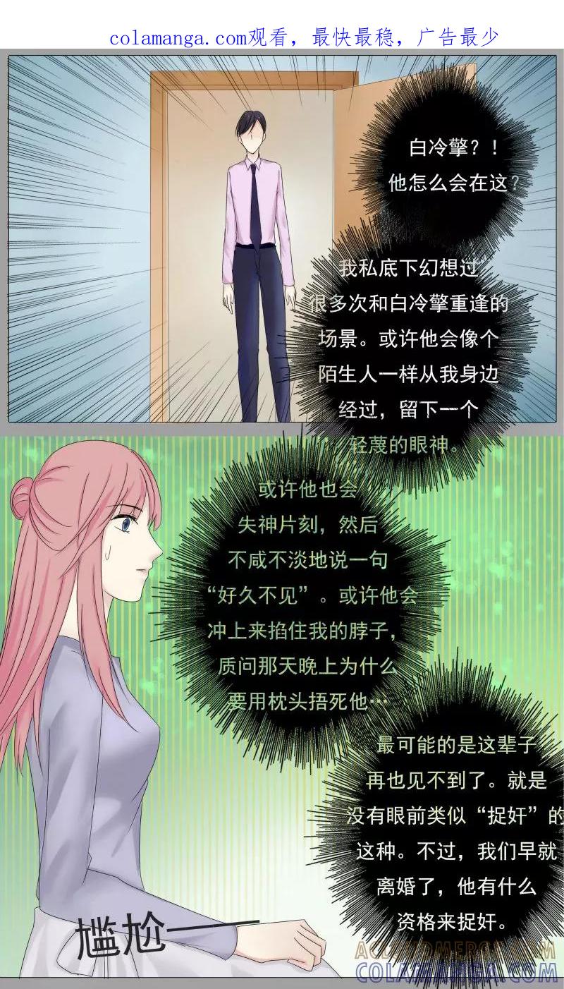 第18话霍轻轻，跟我走-你是我的情劫-公主书城（第1张）