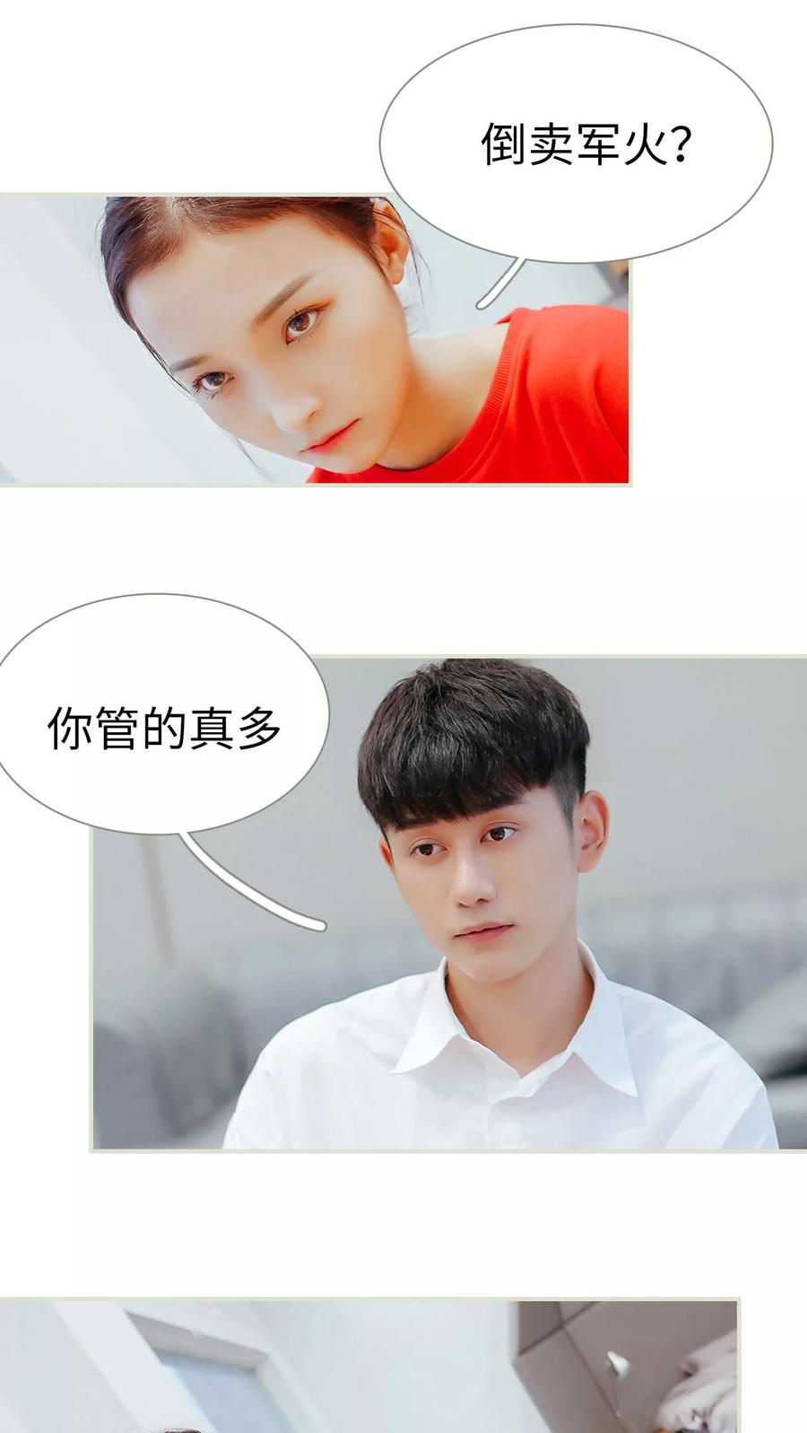第19话-乖嫩甜妻-剧能玩（第18张）