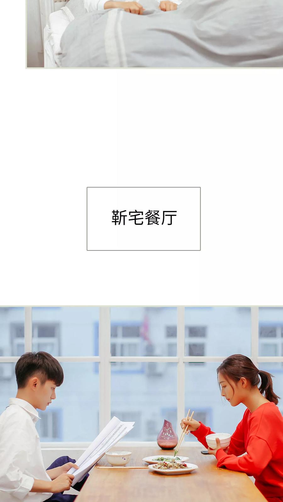 第19话-乖嫩甜妻-剧能玩（第12张）