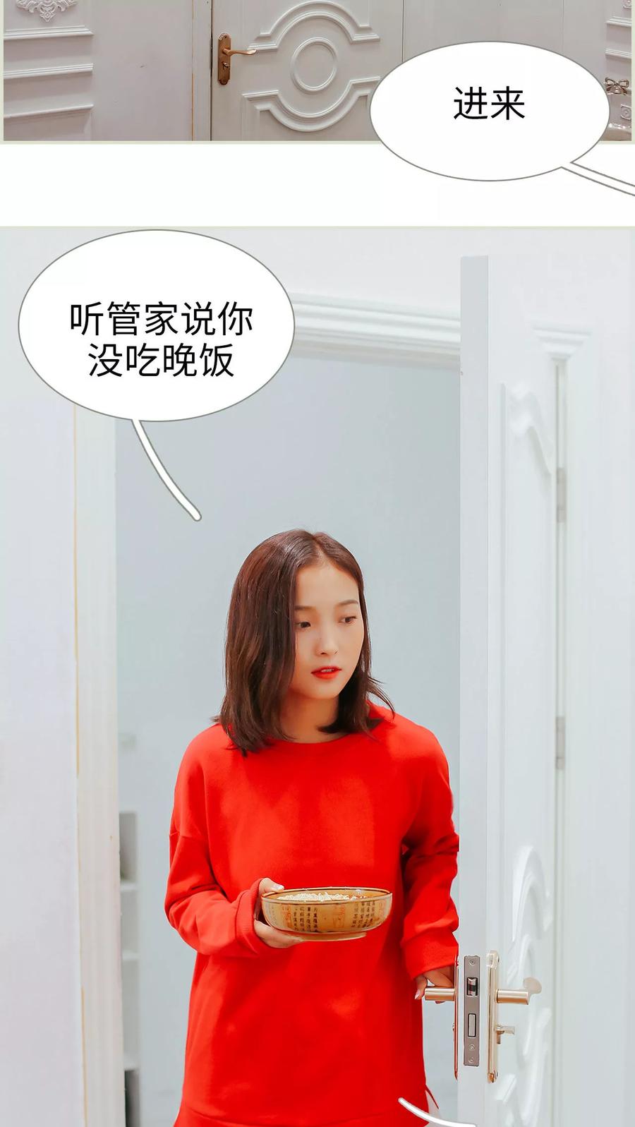 第19话-乖嫩甜妻-剧能玩（第2张）