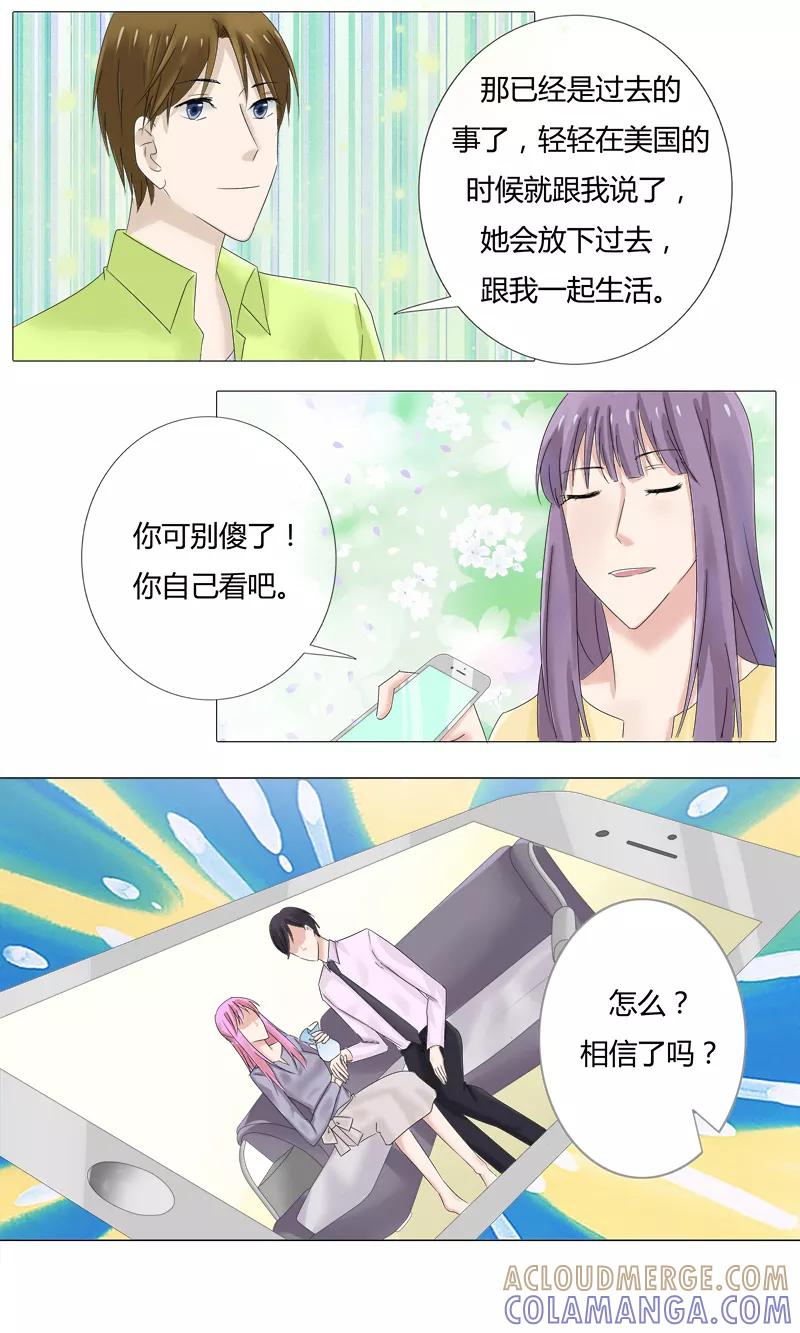 第20话阴谋的诞生-你是我的情劫-公主书城（第4张）
