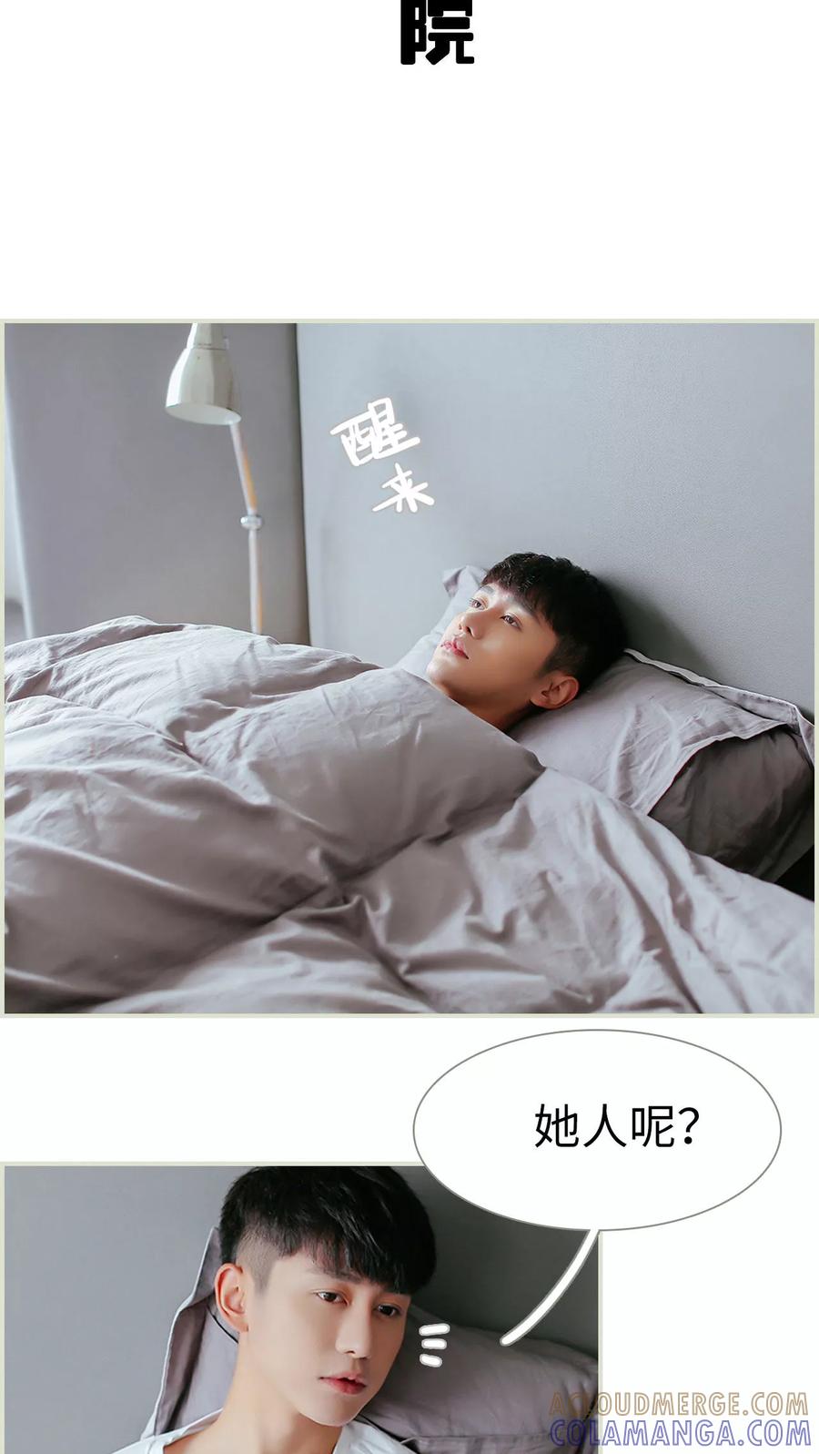 第21话-乖嫩甜妻-剧能玩（第15张）