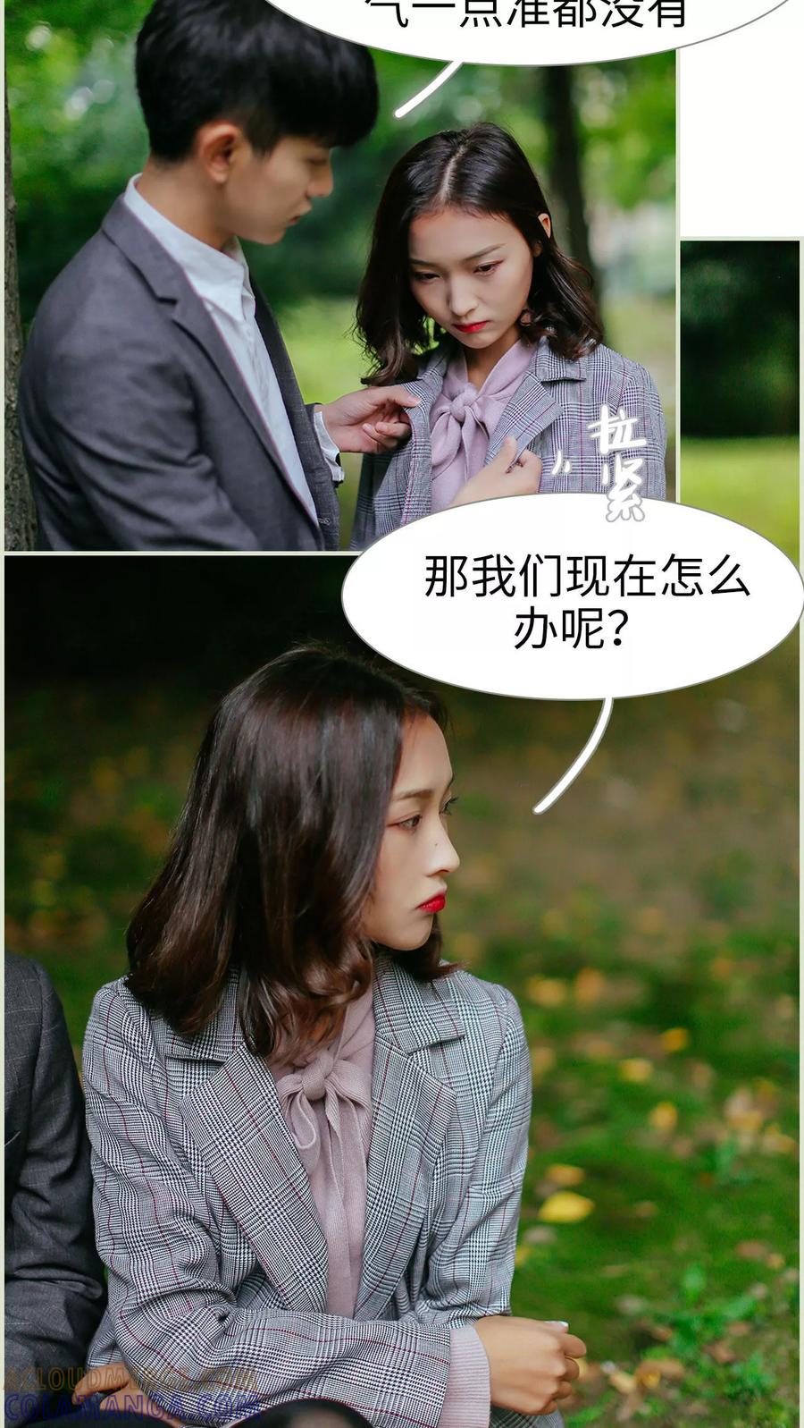 第21话-乖嫩甜妻-剧能玩（第3张）