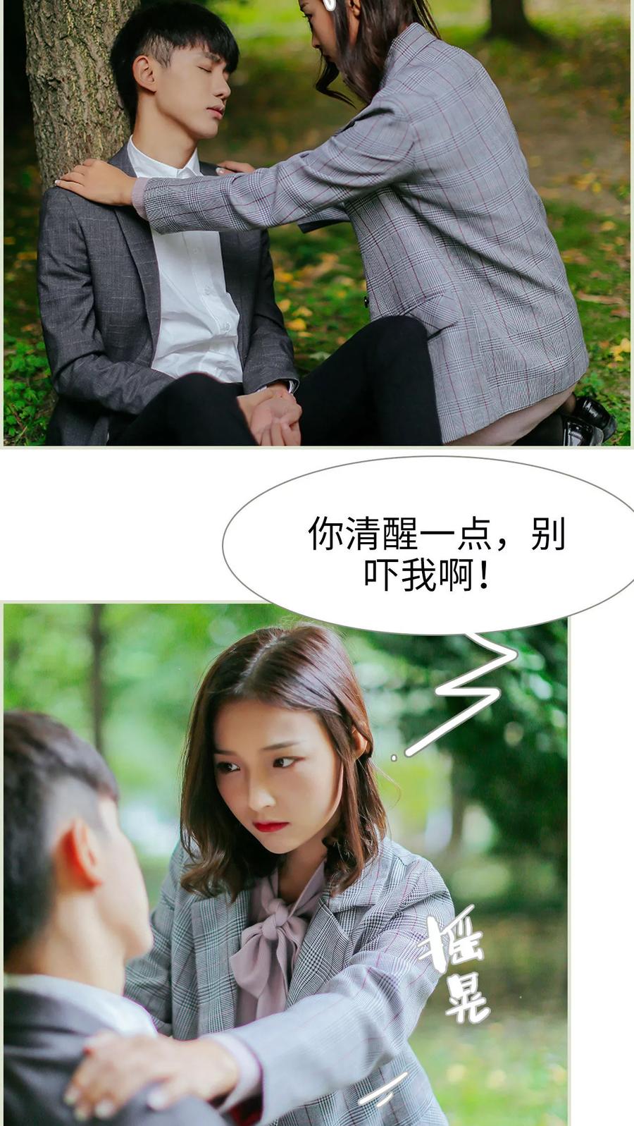 第21话-乖嫩甜妻-剧能玩（第10张）
